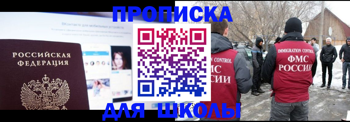 пропишу в квартире в Щёлково