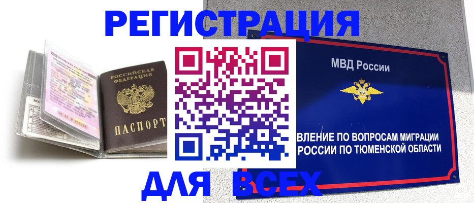 найти адрес прописки в Щёлково