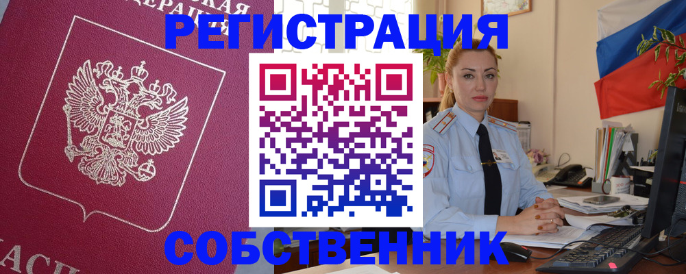 временная регистрация в Щёлково