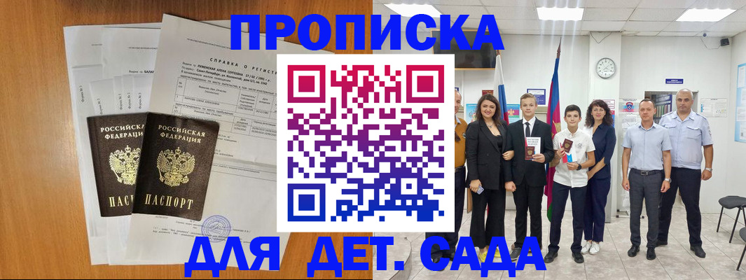 прописка иностранных граждан в Щёлково